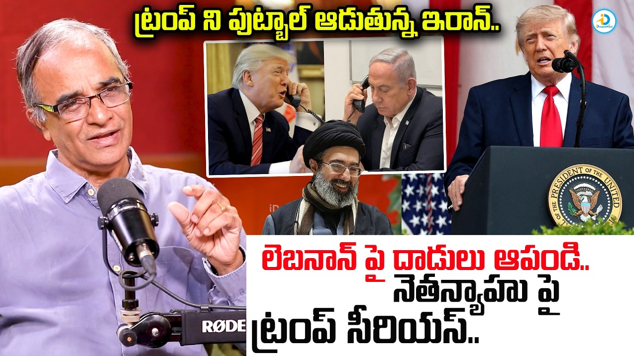 Suresh Kochattil Analysis On Iran Master Plan EXPOSED | Israel vs Lebanon War | Trump | #IDreamPost