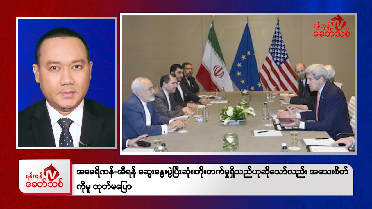 Khit Thit Afternoon News | February 27, 2026