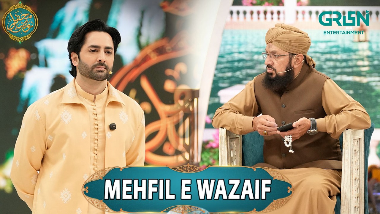 Mehfil e Wazaif | Rozgar Ka Wazifa By Mufti Shahryar Dawood #mehfileramzan #danishtamoor #rabiaanum