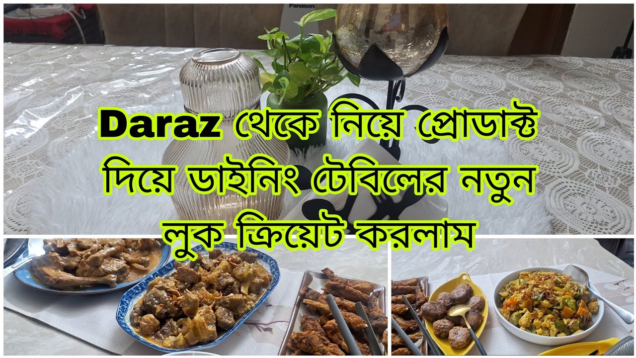 মেহমানদারীর পর সমস্ত কুকারিজ পরিষ্কার করে জায়গা মতন গুছিয়ে রাখলাম ❤️ডাইনিং টেবিলের নতুন লুক ❤️