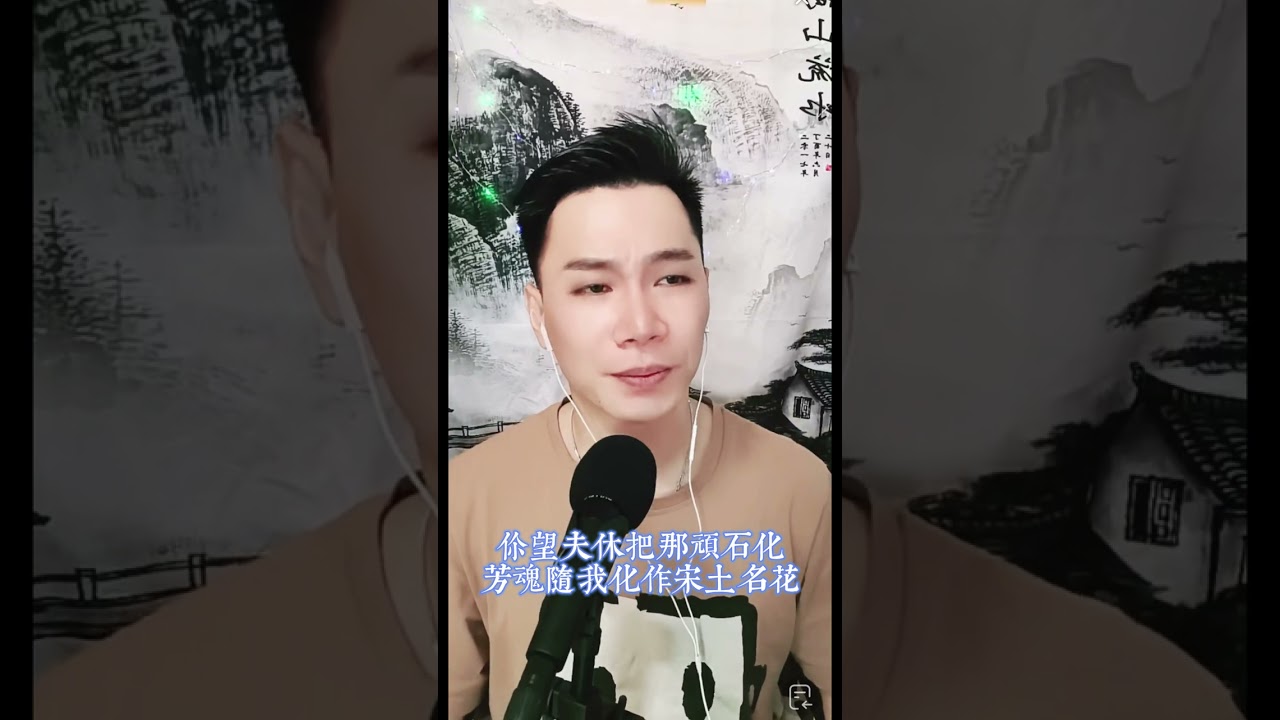 粵曲《招魂》#廣州粵劇團陳覺 #抖音直播錄屏 #粵曲