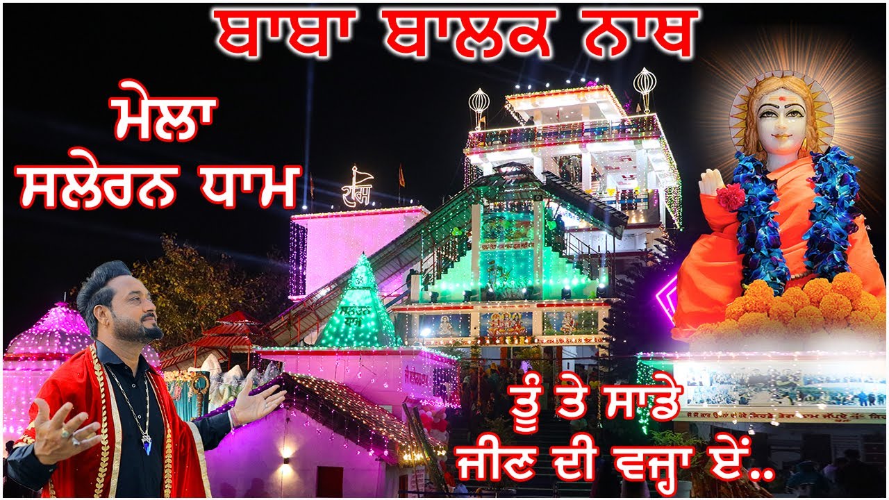 Mela Baba Balak Nath Saleran Dham || langar bhawan || Saleran Dham || Langar Bhawan
