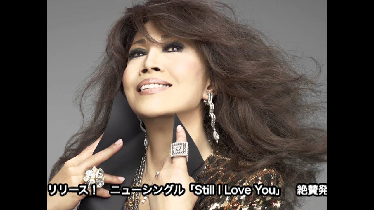 欧陽菲菲　Still I Love You