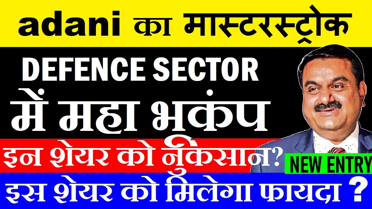 Adani की एंट्री😱 Defence Sector में महा भूकंप🔴 कल Stock Market में🔴 Adani Missile Manufacturing hub
