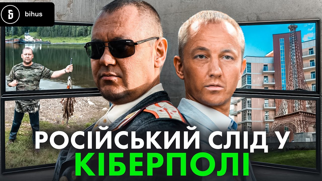 Брат-росіянин і хата за $500 тис: секрети ще одного ТОПа Кіберполіції