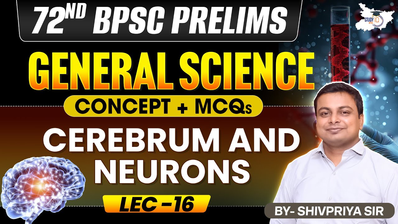 72nd BPSC Prelims 2026 | Cerebrum & Neurons | Concept & MCQ | By Shivpriya Sir | BPSC StudyIQ