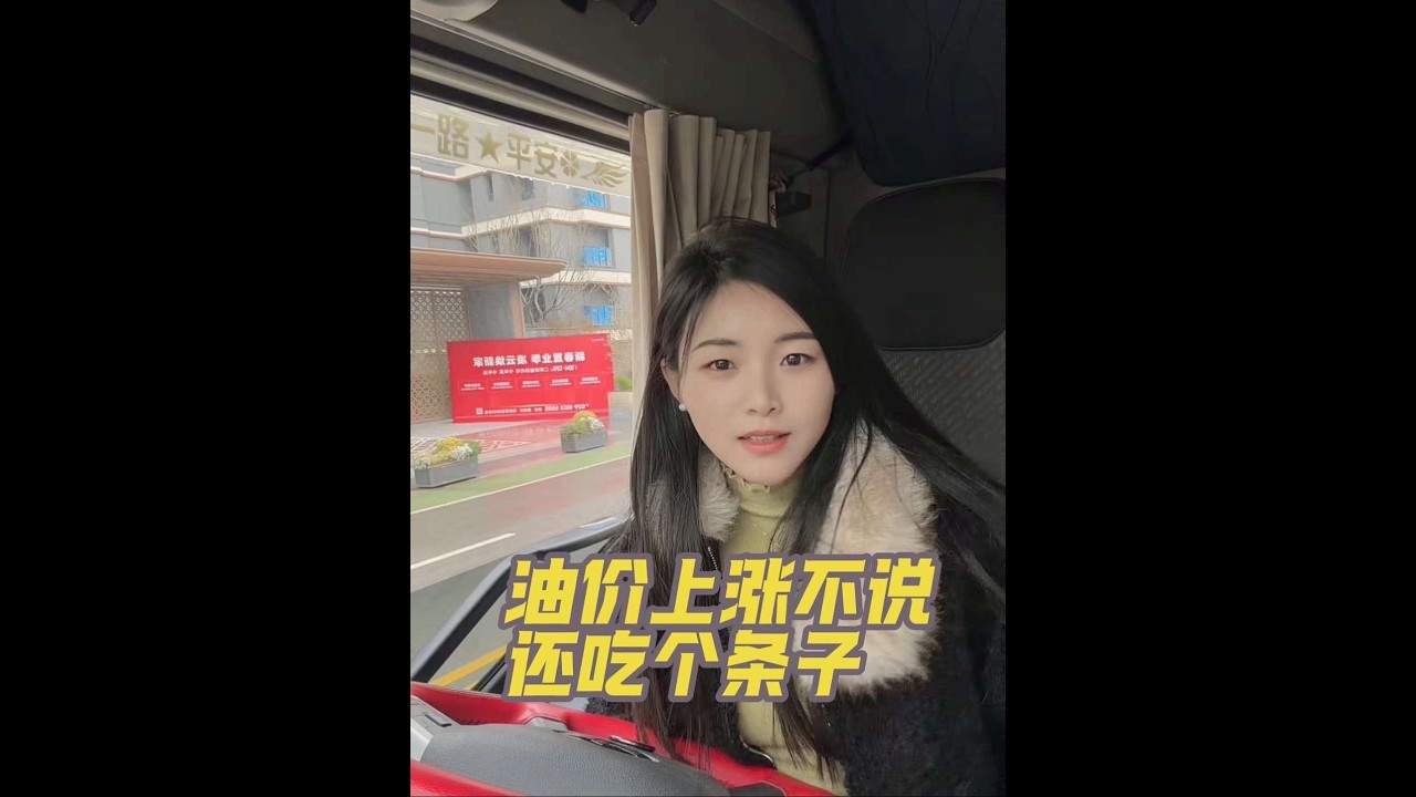 兜兜转转终于走出了陕西省#放心借#放心借入口#运满满小咸鱼不闲