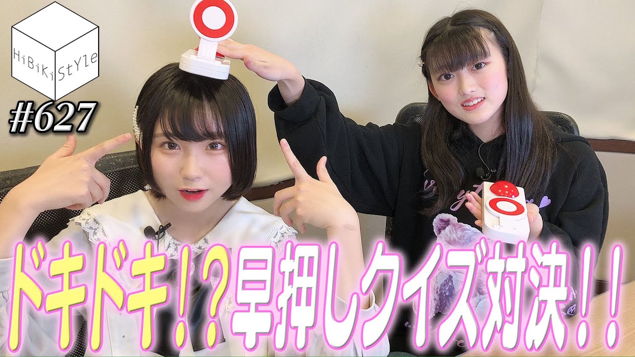 得意ジャンルで激突！新人女性声優がはじめての早押しクイズでドキドキバチバチ！！【HiBiKi StYle 第627回】深川瑠華・渡瀬結月