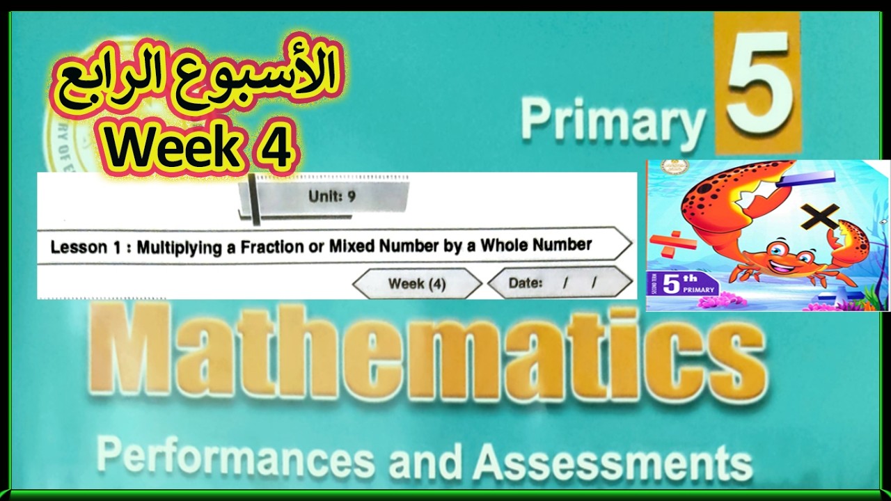 🔥 Multiplying Fractions & Mixed Numbers | Class & Home Week 4 | Math Grade 5 😍