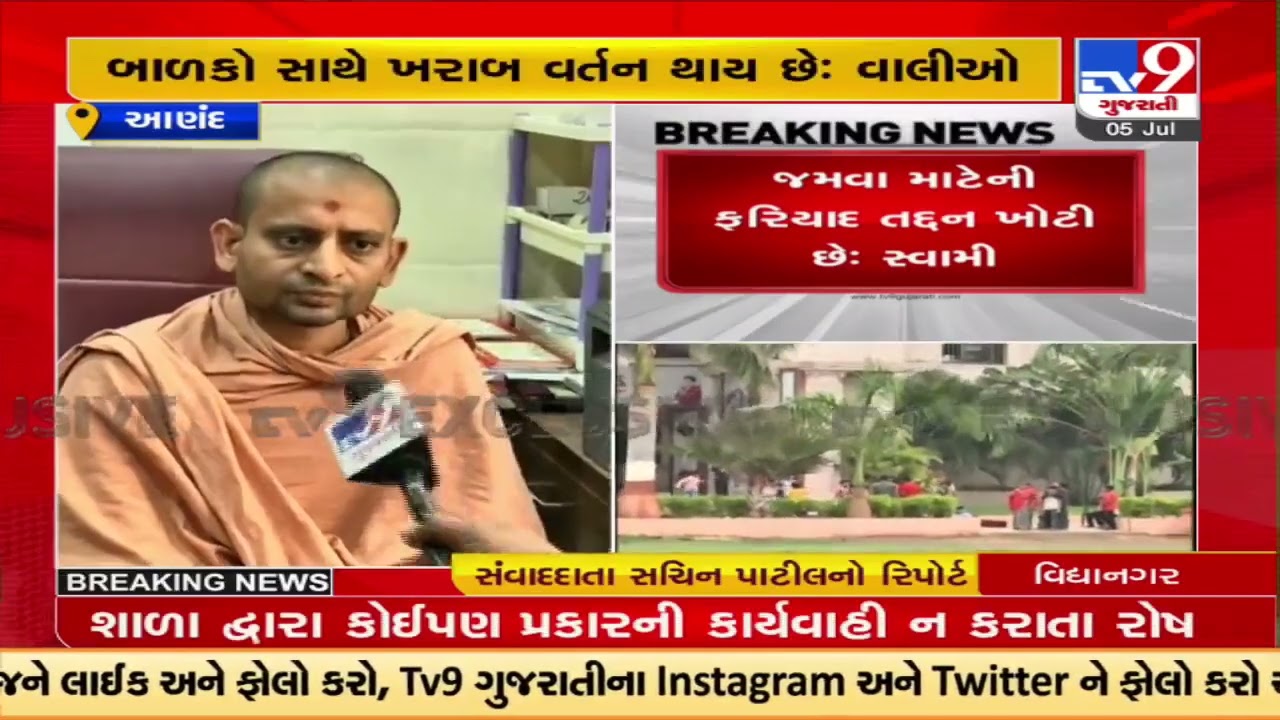 Swaminarayan Gurukul authority dismisses allegations by students, parents of mistreatment | TV9News