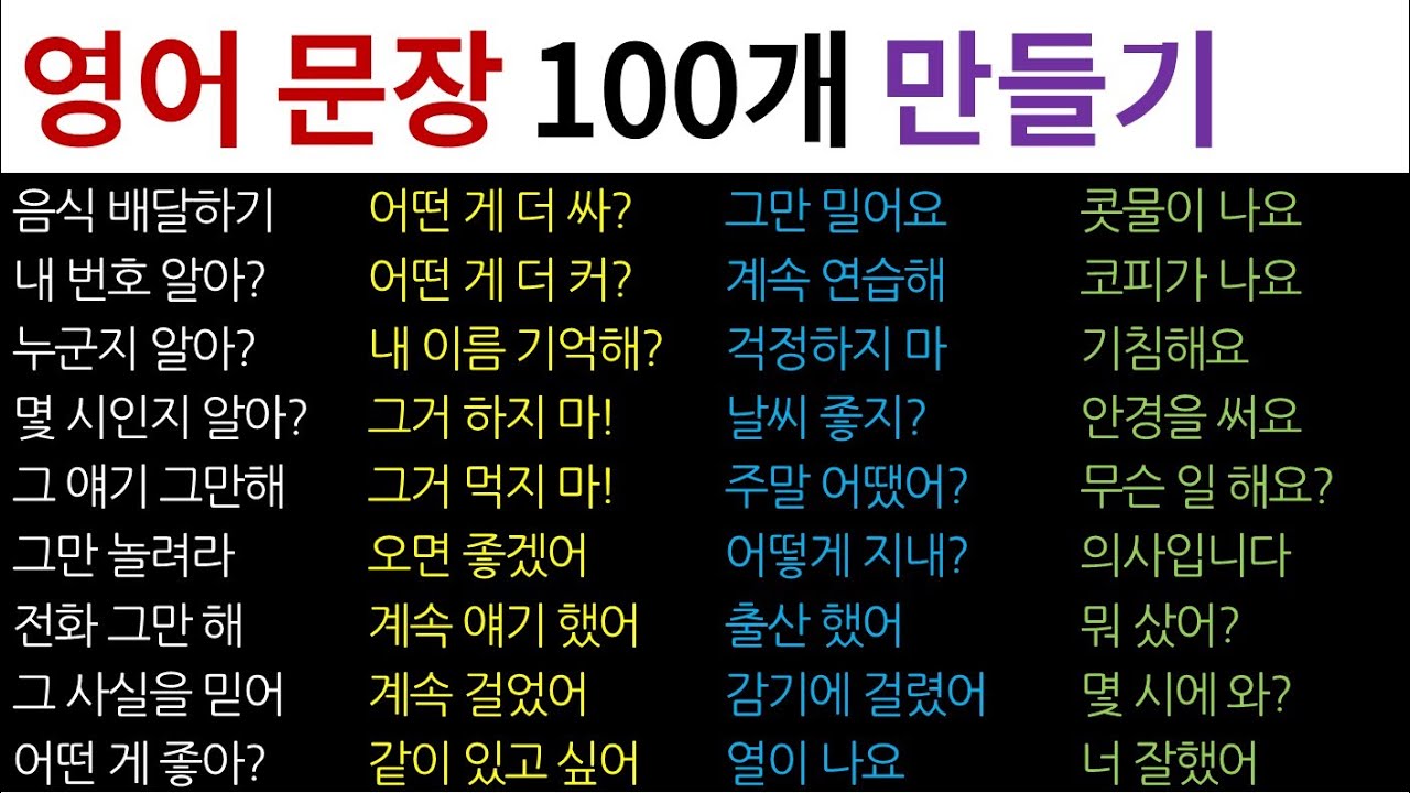 [기초 영어 회화] 쉬운 영어 문장 만들어 봅시다 [Bones English]