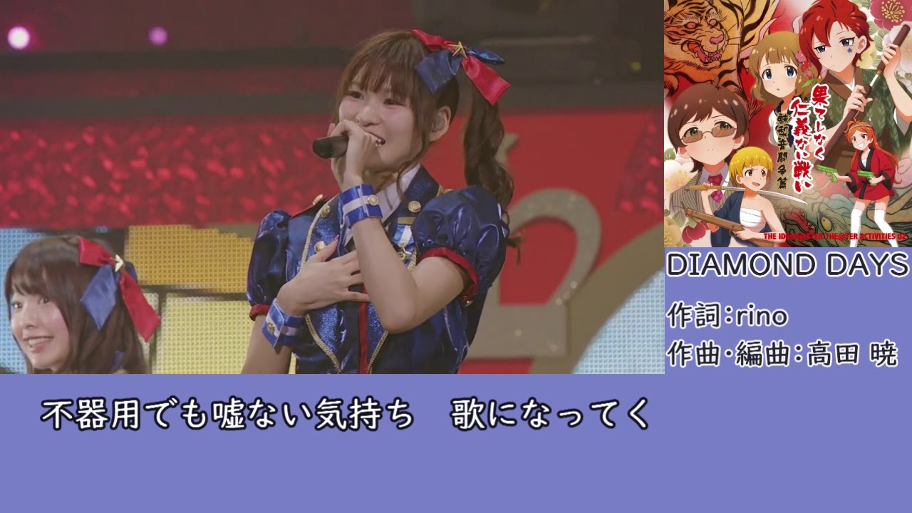 DIAMOND DAYS コール練習動画【アイドルマスター ミリオンライブ】