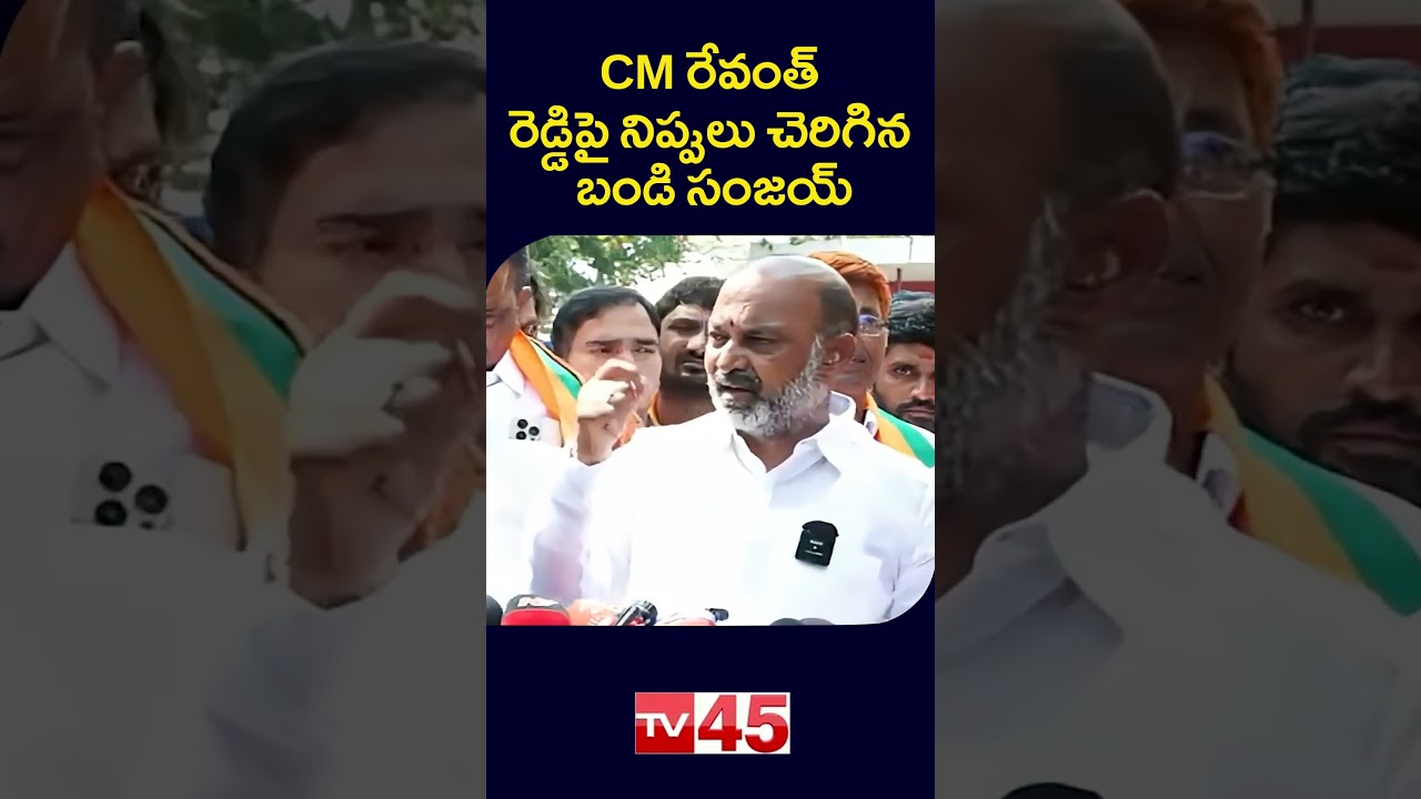 Bandi Sanjay&rsquo;s Direct Reply to Revanth Reddy | TG Update