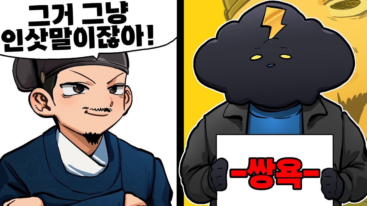 틀리면 나락 가는 외국어 욕설 맞추기 퀴즈