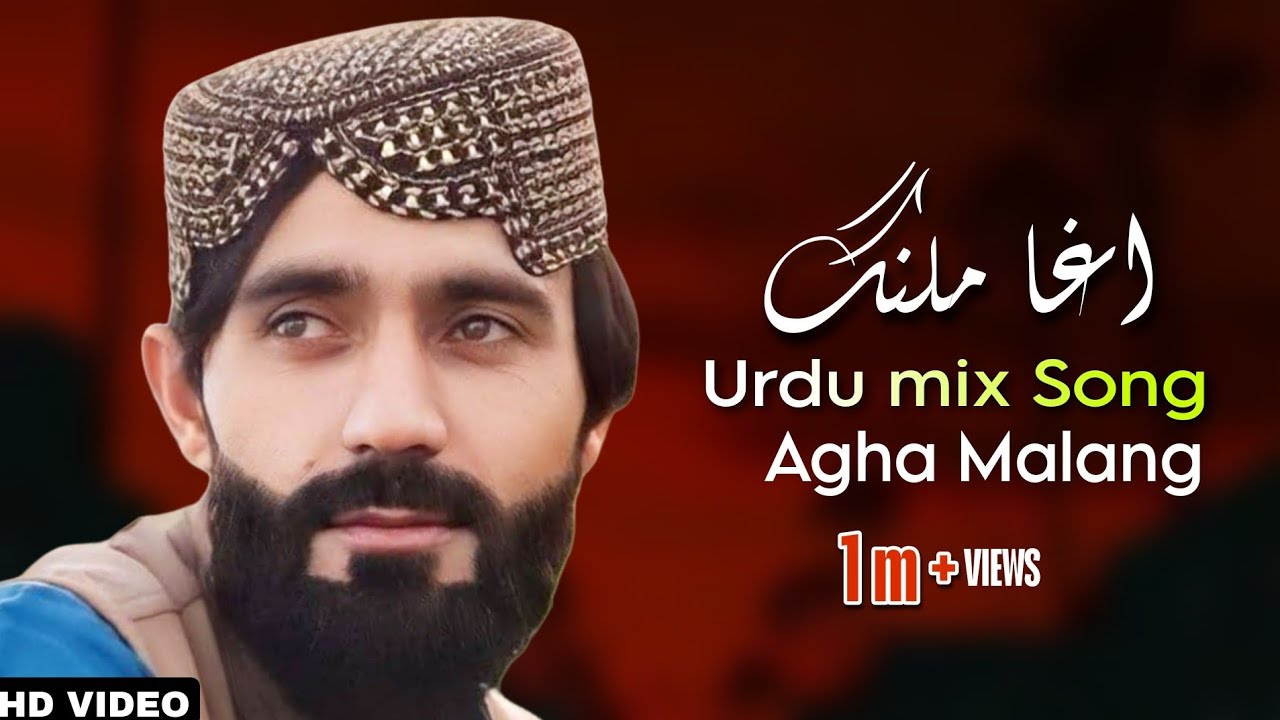 Agha Malang Pashto Song ll Urdu Pashto Mix Song  ll اغا ملنگ نیوی سونگ 