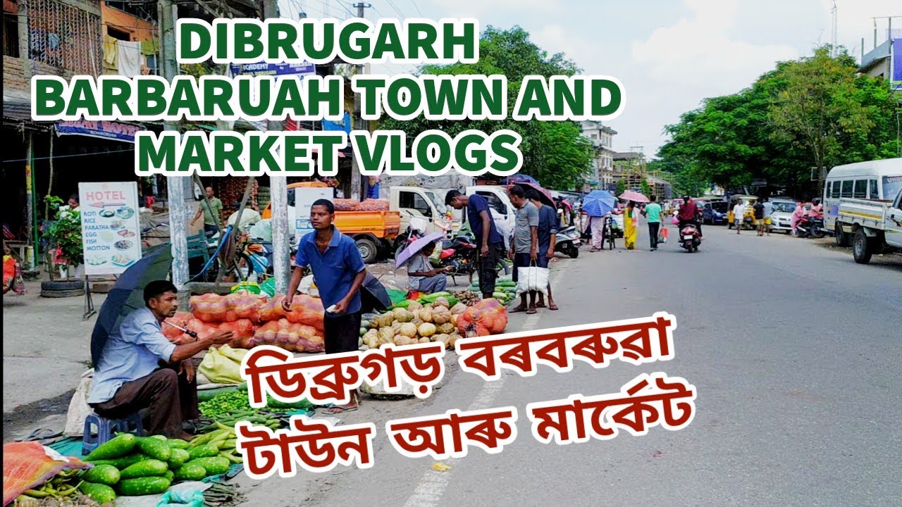Dibrugarh Barbaruah Town and Market Vlogs |  ডিব্ৰুগড় বৰবৰুৱা টাউন আৰু মাৰ্কেটসমূহ #vlogs