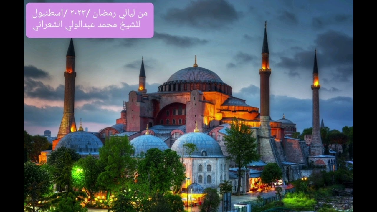 وَنَادَى أَصْحَابُ الْجَنَّةِ أَصْحَابَ النَّارِ / من سورة الأعراف/ للشيخ محمد الشعراني