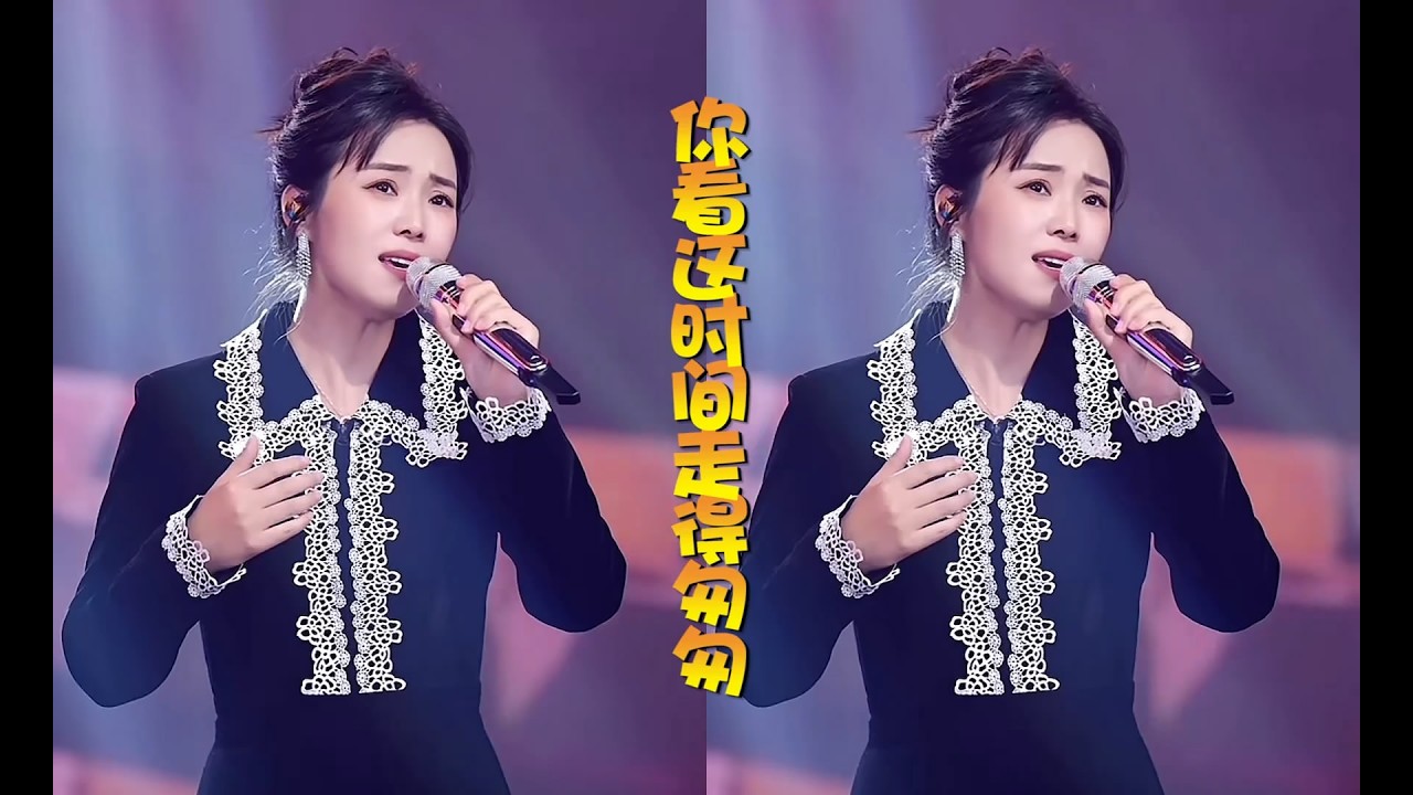云朵深情演唱《你看这时间走得匆匆》311直播秀