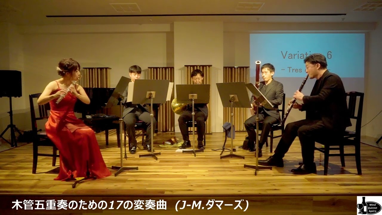 木管五重奏のための17の変奏曲より（D-M.ダマーズ）
