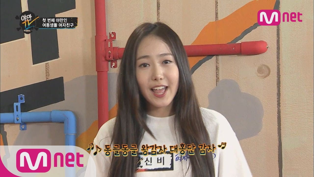 SinB sings'DaeHongDan potato song' like a child of NorthKorea('여자친구' 신비의 대홍단감자송)ㅣYamanTV Ep.5