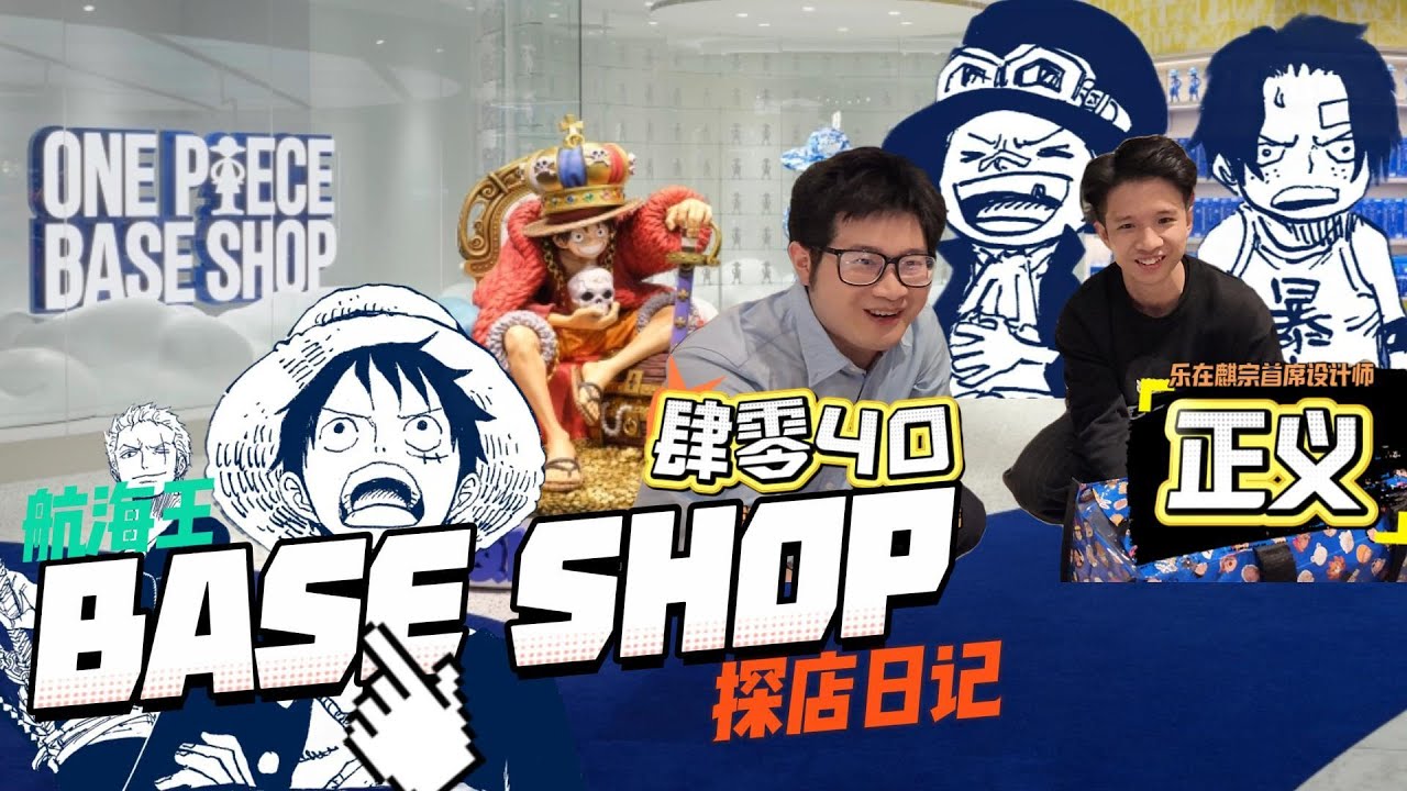 【ワンピカード航海王OPCG 】海贼王东京BASE SHOP开箱日记#onepiececardgame #opcg #ワンピカード #海贼王