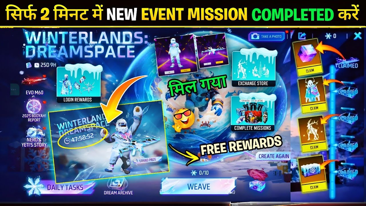 Winterland Dreamscape Event Complete Kaise Karen🤯 | How To Get Winterland Free Rewards In Free Fire