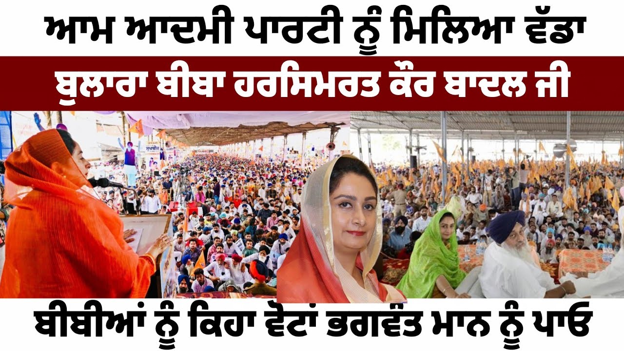ਬੀਬਾ ਹਰਸਿਮਰਤ ਕੌਰ ਬਾਦਲ ਦੀ ਗੱਲ ਸੱਚੀ ਹੋ ਜਾਂਦੀ ਹੈ, ਗਿਆਨੀ ਬੂਟਾ ਸਿੰਘ