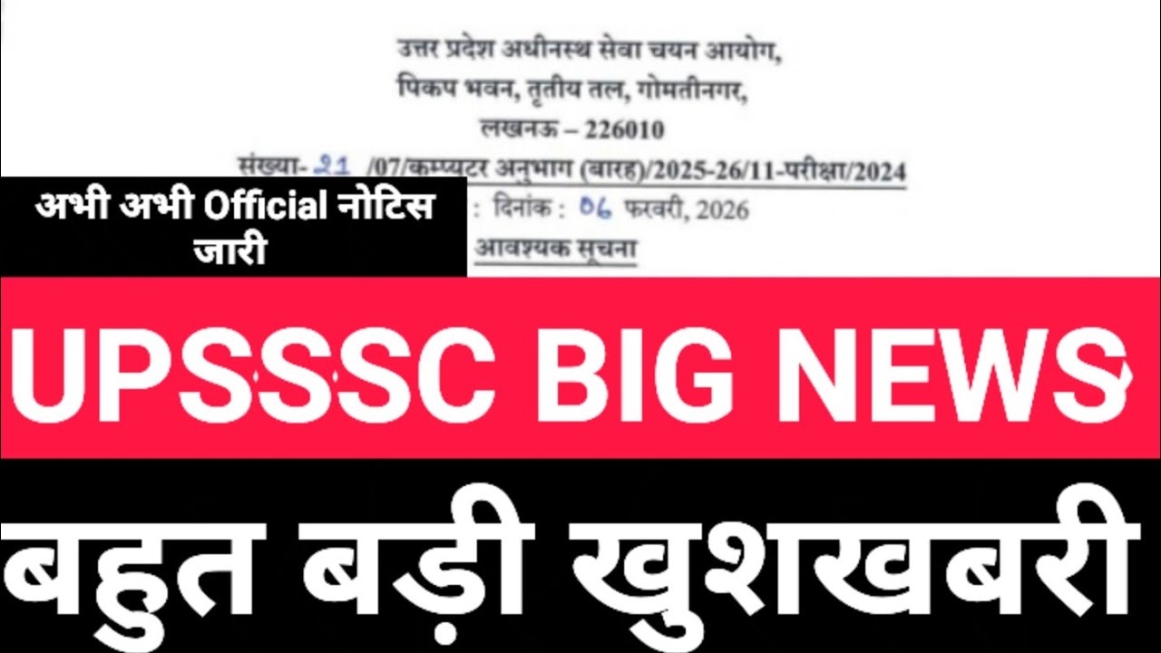 UPSSSC latest news | upsssc latest news today | ANM 5272 cut off | agta cut off 2025 | vpo dv date
