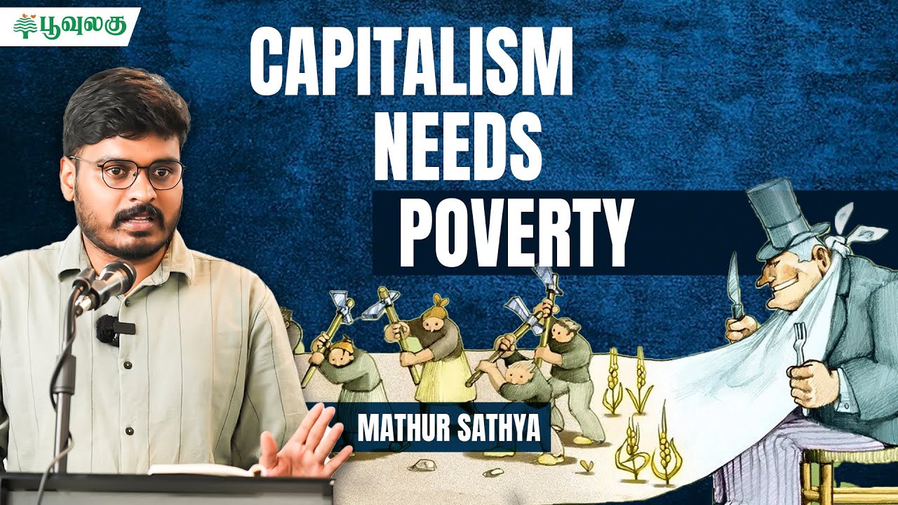 Capitalism needs Poverty! | Mathur Satya | Poovulagu