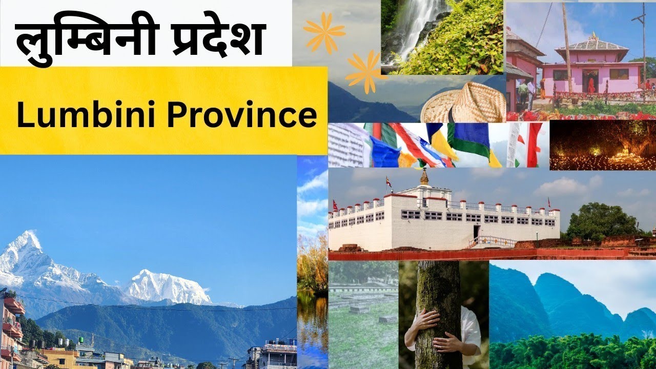 लुम्बिनी प्रदेशको बारेमा जानकारी | Lumbini Pradesh Nepal | Lumbini Province | State 5 |