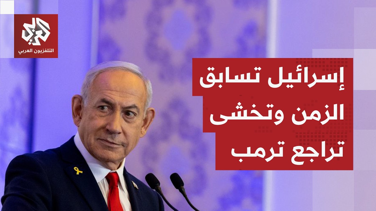 آخر تطورات القصف الإيراني على إسرائيل مع مراسلة التلفزيون العربي من القدس