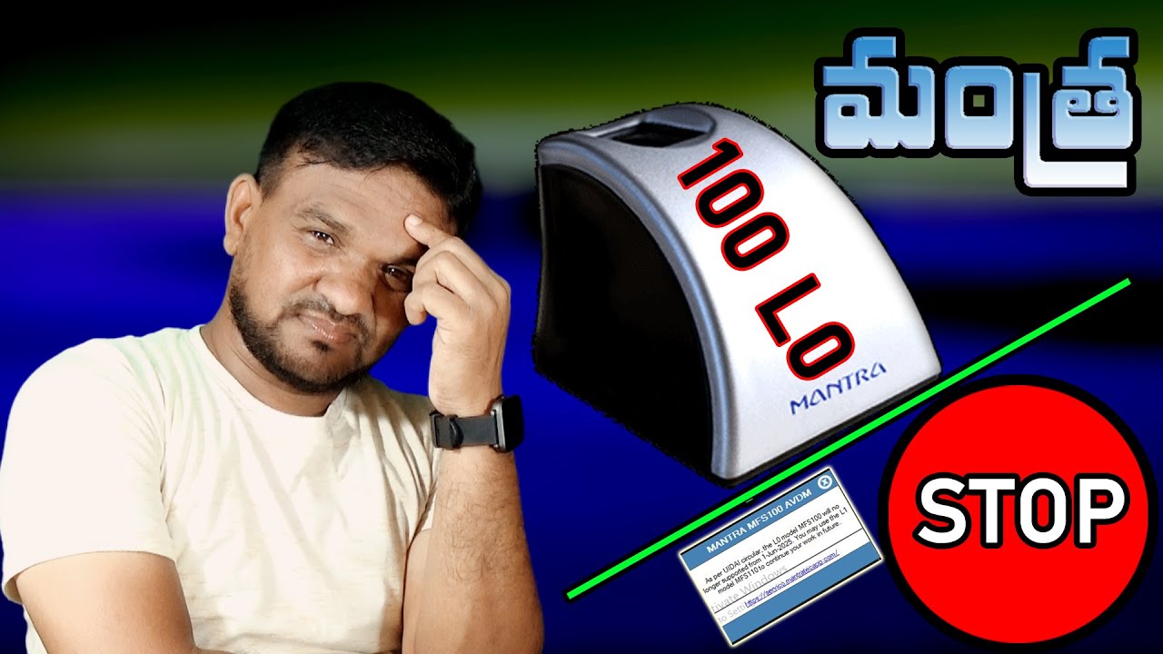 Mantra L0 Devices Baned New Update 2025 | Mantra Mfs 100 Not Working | Mantra L0 Invalid MC Code