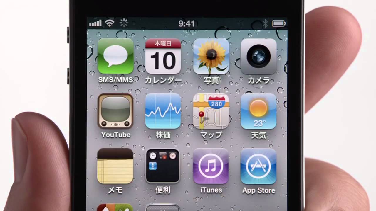 Apple iPhone 4 TV CM - アプリケーション