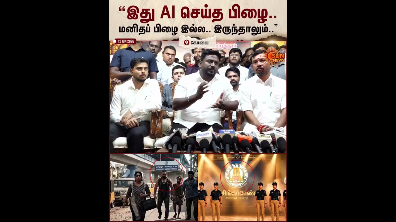 Singappen | Rajmohan | TVK | AI | Sun Shorts | Sun News