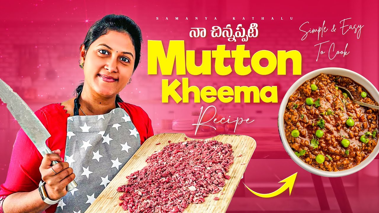 Weekend ఇంత ప్రశాంతంగా గడుపుతాం.. || Mutton Kheema & Egg Recipes || Samyana Kathalu