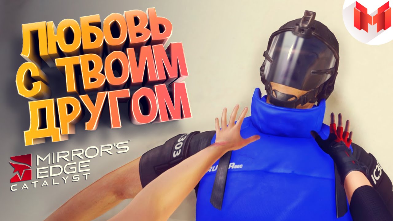 Mirror’s Edge: Catalyst 