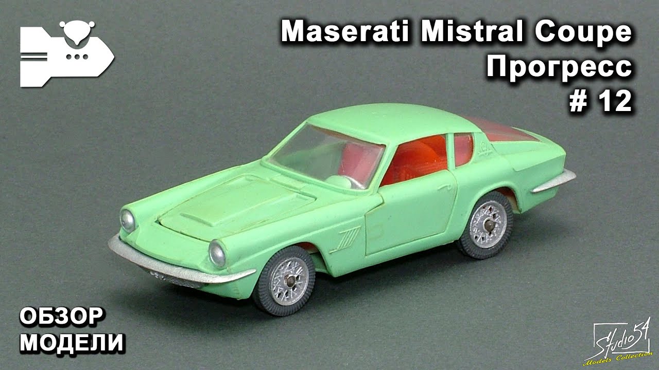 Maserati Mistral Coupe. Прогресс. Обзор модели.