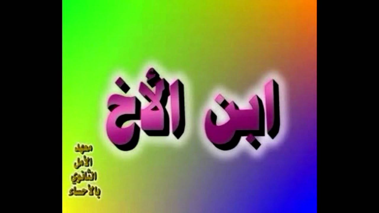 4القاموس الإشاري العربي للصم    الأسرة
