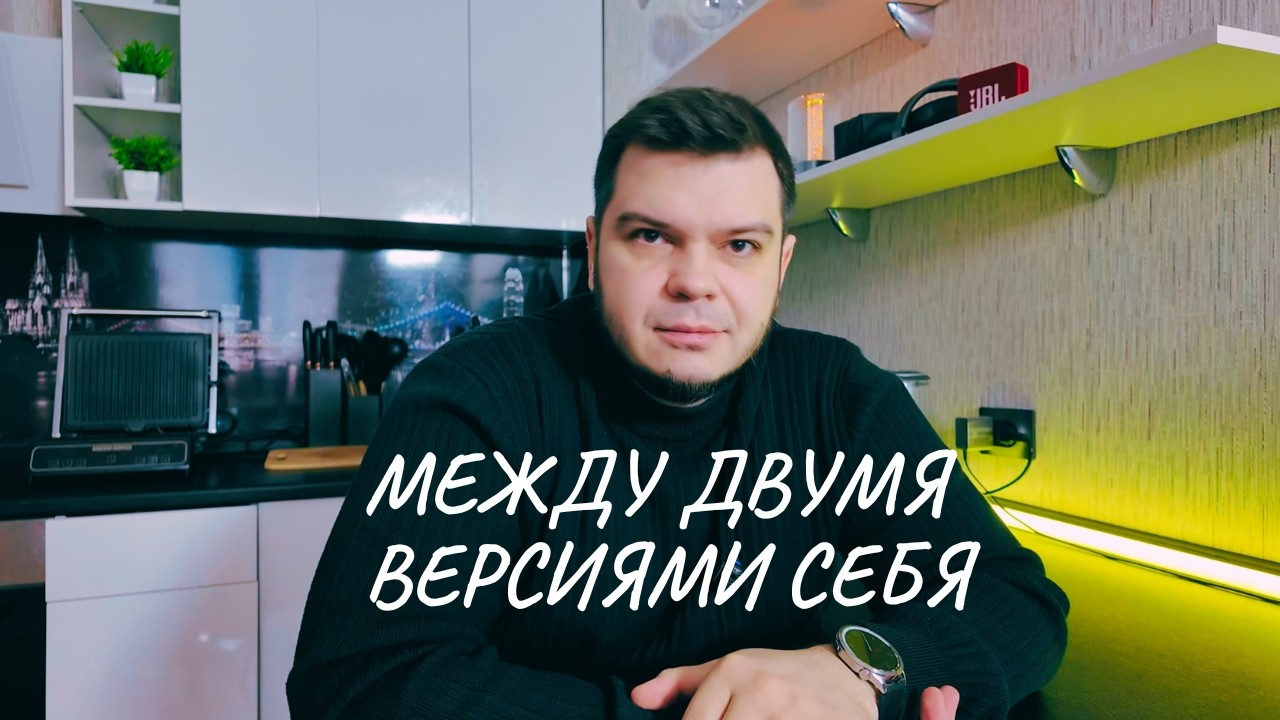 ты не застрял. ты в переходе.