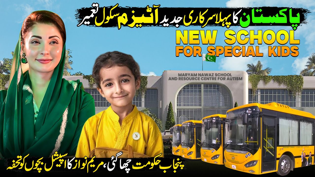 Pakistan&rsquo;s First State-Run Autism School Brings CM Maryam Nawaz&rsquo;s Vision to Life | Discover Pakistan