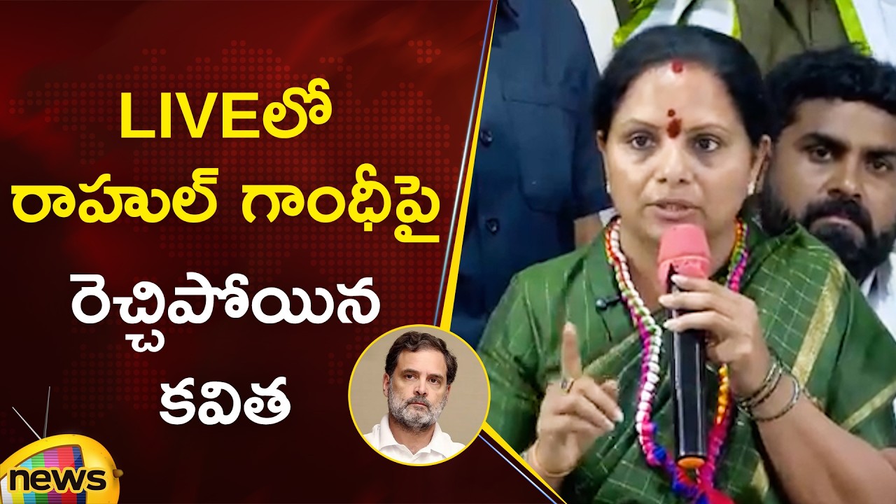 Kalvakuntla Kavitha Questions Rahul Gandhi | Velugumatla Issue | Bhoodan Land Victims | Mango News