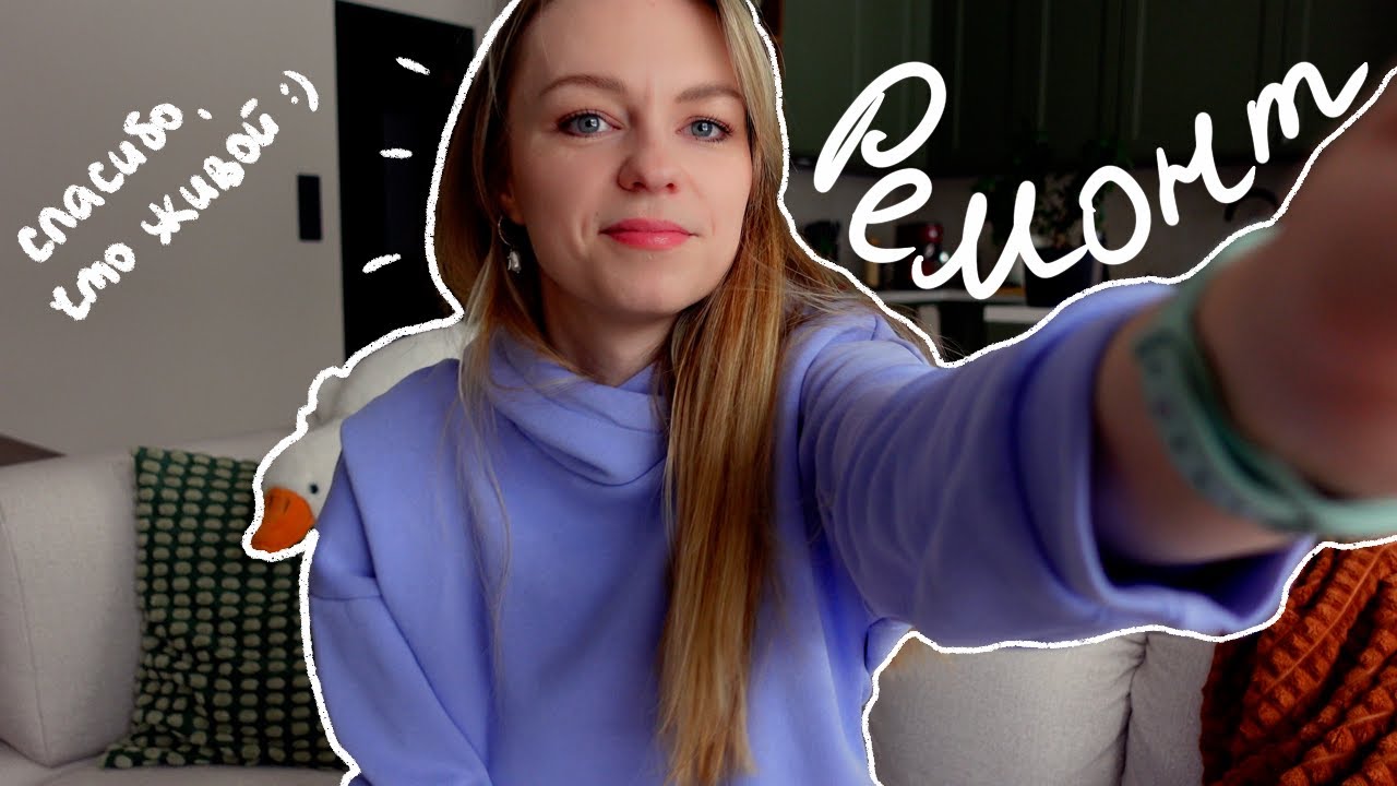 как дела? | ремонт дома в Польше и конфликт с прорабом 🌚