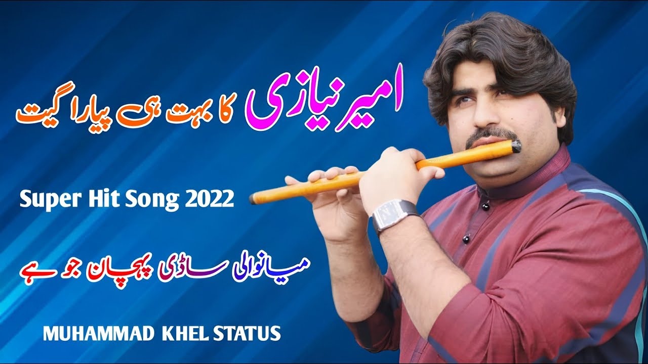 Mianwali Sadi Pachan Jo Ha || Ameer Niazi || New Saraiki Song 2022 || Mianwali City