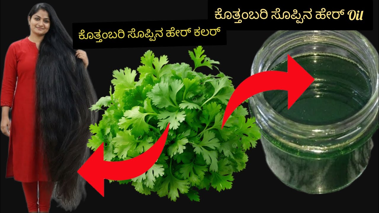 ಒಂದೇ ದಿನದಲ್ಲಿ ಕೂದಲು ಉದುರುವ ಸಮಸ್ಯೆ ಕೂಡ ಕಡಿಮೆಯಾಗುತ್ತೆ, ಯಾವುದೇ ಹೇರ್ ಕಲರ್ ಬೇಡ ಇದನ್ನ  ಬಳಸಿ 💯 effective 