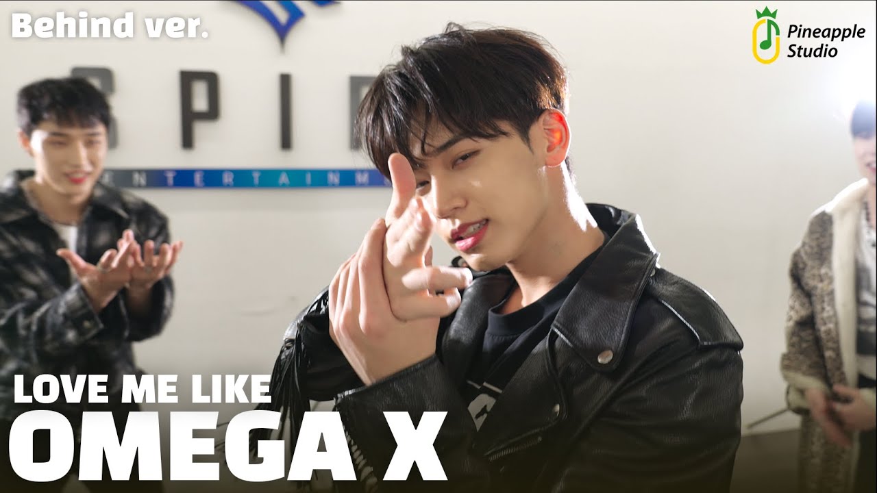 OMEGA X(오메가엑스) 더보여줘🤩 싹보여줘😍 막보여줘😎 LOVE ME LIKE [BEHIND VER. PERFORMANCE] | PineAppleStudio