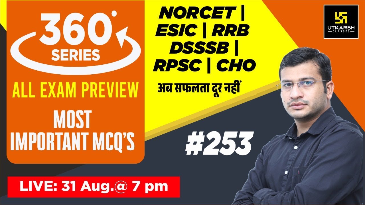 360 Degree Series | Most Imp. MCQ’s #253 | Staff Nurse | AIIMS | GMCH | DMER | Siddharth Sir