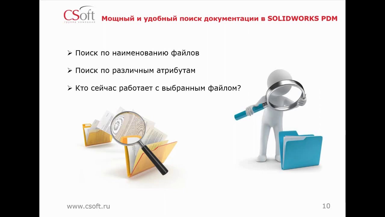 Вебинар &laquo;Построение системы эффективного управления данными на базе SOLIDWORKS PDM&raquo; 30.09.2020г.