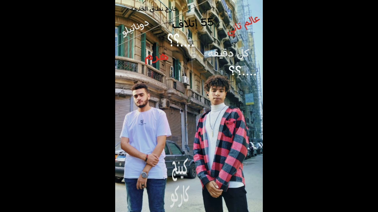FAR3ON - TITO - King karko |  -تيتو - فرعون - كينج كاركو (official audio)
