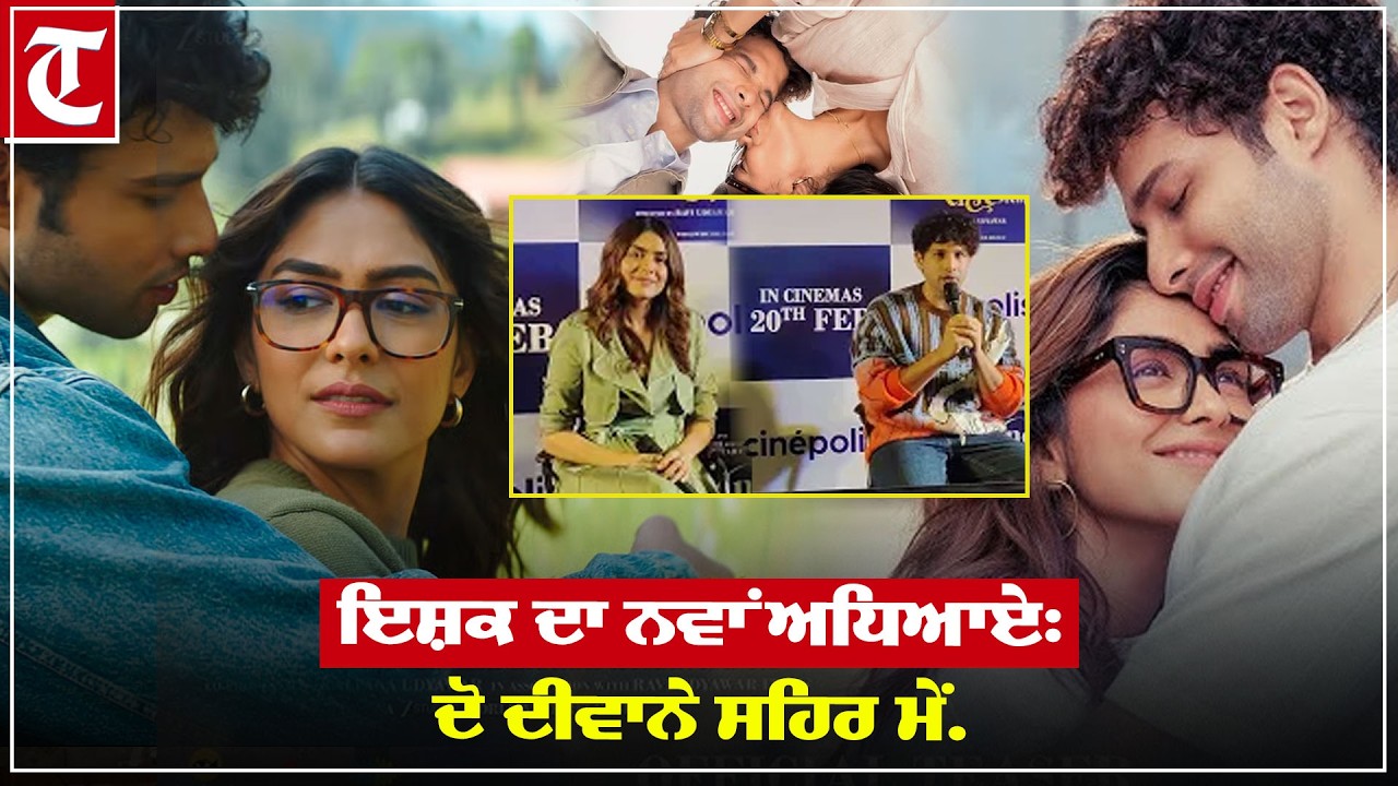 ਭੰਸਾਲੀ ਦਾ ਨਵਾਂ 'ਦੀਵਾਨਾ' , Siddhant & Mrunal ਦੀ ਇੱਕ ਅਣਕਹੀ ਦਾਸਤਾਨ