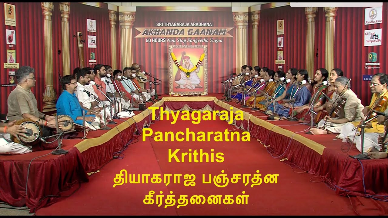 Thyagaraja Pancharathana Krithis | Bahula Panchami 2022 | Thyagaraja Aradahanai Vizha
